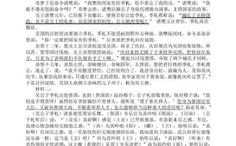 高一语文参考答案_2025年02月试卷_0219江苏省淮安市2024-2025学年高一上学期1月期末考试_江苏省淮安市2024-2025学年高一上学期1月期末考试语文试题（图片版，含答案）