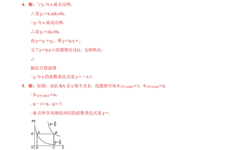 专题14反比例函数(解析版)_中考复习资料_语数英物化_2数学中考复习_2023年中考复习资料_一轮复习_备战2023年中考数学一轮复习之必考点题型全归纳与分层精练（全国通用）