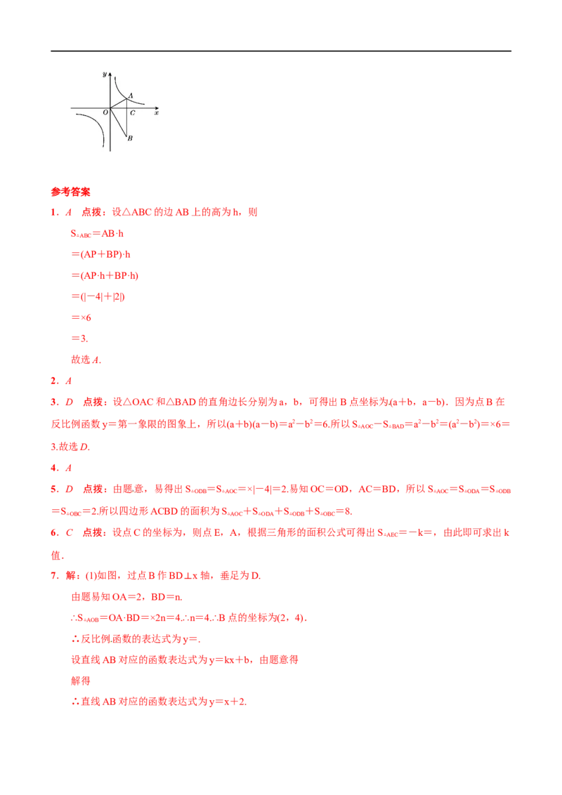 专题14反比例函数(解析版)_中考复习资料_语数英物化_2数学中考复习_2023年中考复习资料_一轮复习_备战2023年中考数学一轮复习之必考点题型全归纳与分层精练（全国通用）