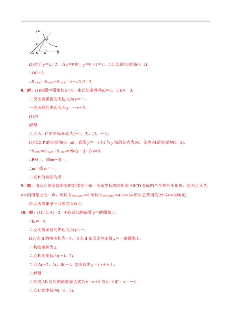 专题14反比例函数(解析版)_中考复习资料_语数英物化_2数学中考复习_2023年中考复习资料_一轮复习_备战2023年中考数学一轮复习之必考点题型全归纳与分层精练（全国通用）