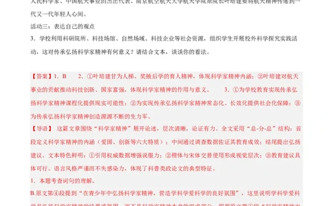 专题22议论文阅读（全国通用）（解析版）_中考复习资料_语数英物化_1语文中考复习_2026年中考复习（更新中）_好题汇编三年（2023-2025）中考语文真题分类汇编（全国通用）