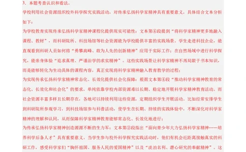 专题22议论文阅读（全国通用）（解析版）_中考复习资料_语数英物化_1语文中考复习_2026年中考复习（更新中）_好题汇编三年（2023-2025）中考语文真题分类汇编（全国通用）