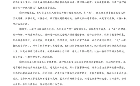 专题22议论文阅读（全国通用）（解析版）_中考复习资料_语数英物化_1语文中考复习_2026年中考复习（更新中）_好题汇编三年（2023-2025）中考语文真题分类汇编（全国通用）