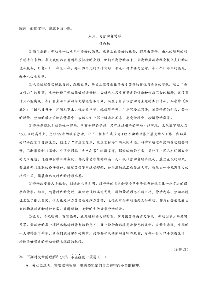 专题22议论文阅读（全国通用）（解析版）_中考复习资料_语数英物化_1语文中考复习_2026年中考复习（更新中）_好题汇编三年（2023-2025）中考语文真题分类汇编（全国通用）