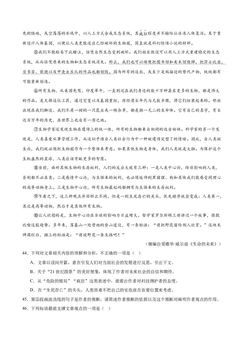 专题22议论文阅读（全国通用）（解析版）_中考复习资料_语数英物化_1语文中考复习_2026年中考复习（更新中）_好题汇编三年（2023-2025）中考语文真题分类汇编（全国通用）