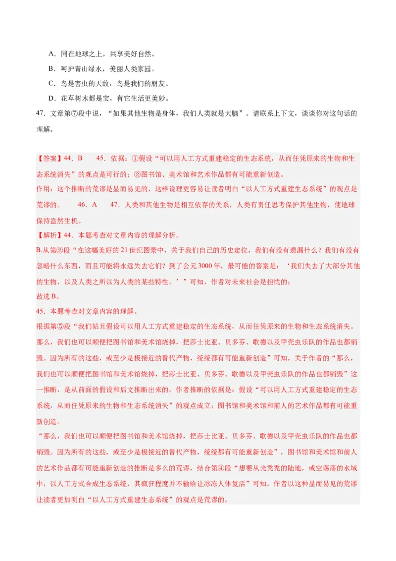 专题22议论文阅读（全国通用）（解析版）_中考复习资料_语数英物化_1语文中考复习_2026年中考复习（更新中）_好题汇编三年（2023-2025）中考语文真题分类汇编（全国通用）