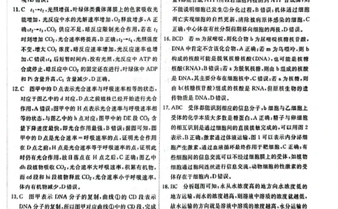 高一生物答案_2025年05月试卷_0523江西省赣州市大余县部分学校2024-2025学年高一下学期4月期中联考
