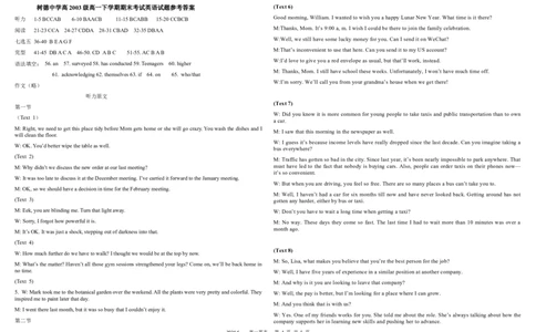 高一英语参考答案_2024年07月试卷_0710四川省成都市树德中学2023-2024学年高一下学期期末考试_四川省成都市树德中学2023-2024学年高一下学期7月期末英语试题_高一英语第二稿