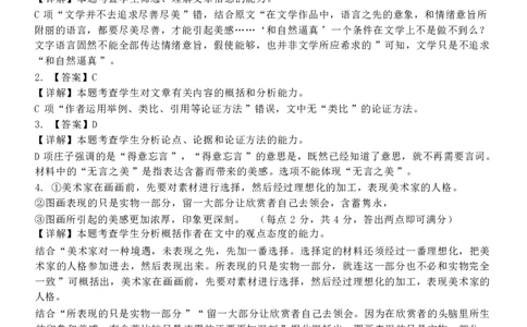 高一语文答案_2024年11月试卷_1119浙江省温州市新力量联盟2024-2025学年高一上学期期中联考_浙江省温州市新力量联盟2024-2025学年高一上学期期中联考语文试题