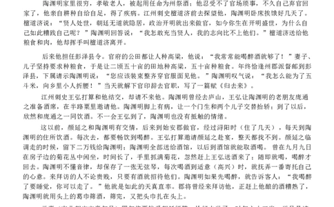 高一语文答案_2024年11月试卷_1119浙江省温州市新力量联盟2024-2025学年高一上学期期中联考_浙江省温州市新力量联盟2024-2025学年高一上学期期中联考语文试题