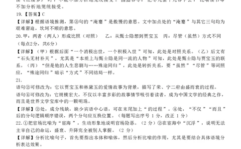 高一语文答案_2024年11月试卷_1119浙江省温州市新力量联盟2024-2025学年高一上学期期中联考_浙江省温州市新力量联盟2024-2025学年高一上学期期中联考语文试题