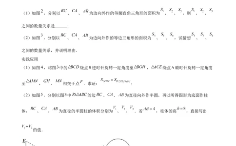 专题11几何压轴中的实践与操作题型（原卷版）_中考复习资料_语数英物化_2数学中考复习_2023年中考复习资料_专项复习_聚焦压轴2023届中考数学压轴大题专项突破