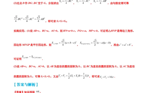 专题11几何压轴中的实践与操作题型（原卷版）_中考复习资料_语数英物化_2数学中考复习_2023年中考复习资料_专项复习_聚焦压轴2023届中考数学压轴大题专项突破