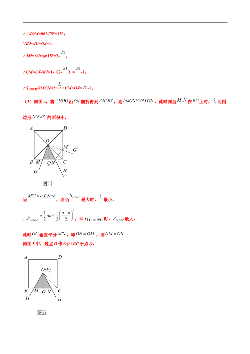 专题11几何压轴中的实践与操作题型（原卷版）_中考复习资料_语数英物化_2数学中考复习_2023年中考复习资料_专项复习_聚焦压轴2023届中考数学压轴大题专项突破