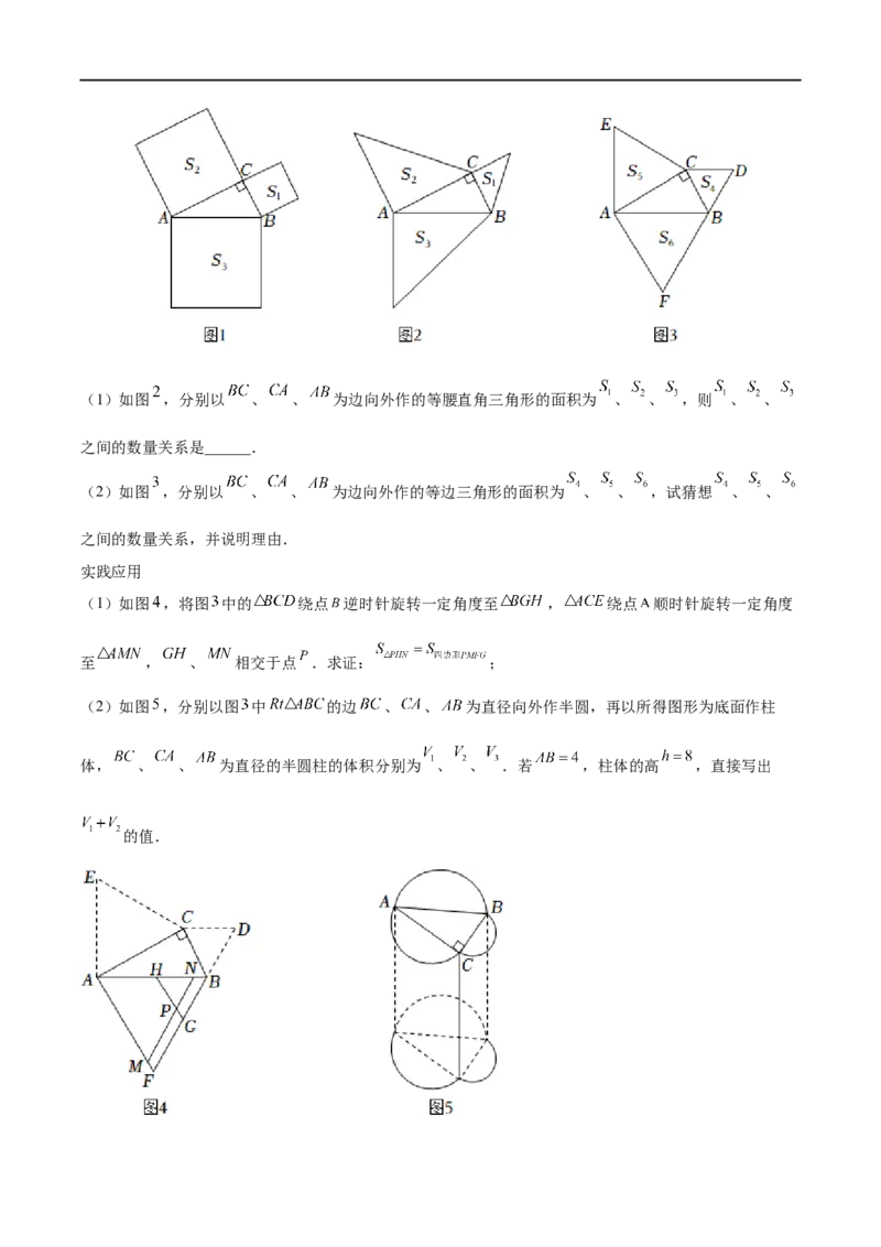 专题11几何压轴中的实践与操作题型（原卷版）_中考复习资料_语数英物化_2数学中考复习_2023年中考复习资料_专项复习_聚焦压轴2023届中考数学压轴大题专项突破