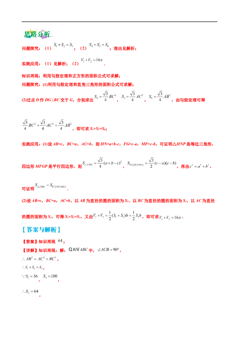 专题11几何压轴中的实践与操作题型（原卷版）_中考复习资料_语数英物化_2数学中考复习_2023年中考复习资料_专项复习_聚焦压轴2023届中考数学压轴大题专项突破