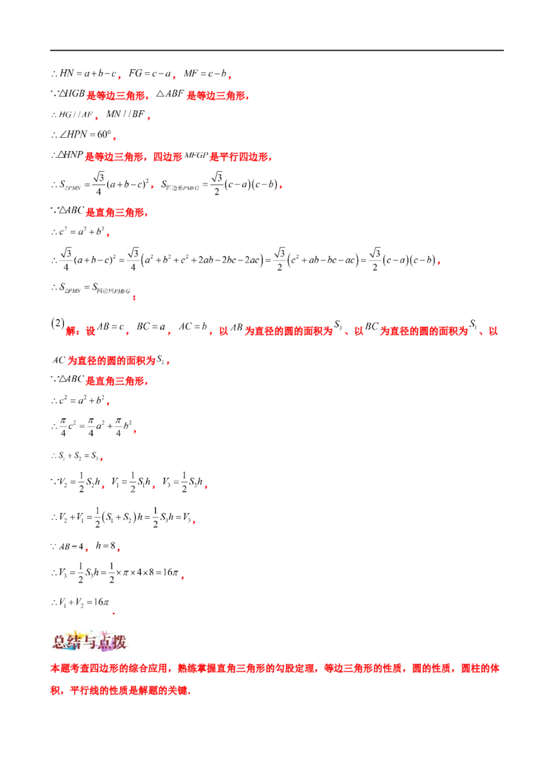 专题11几何压轴中的实践与操作题型（原卷版）_中考复习资料_语数英物化_2数学中考复习_2023年中考复习资料_专项复习_聚焦压轴2023届中考数学压轴大题专项突破