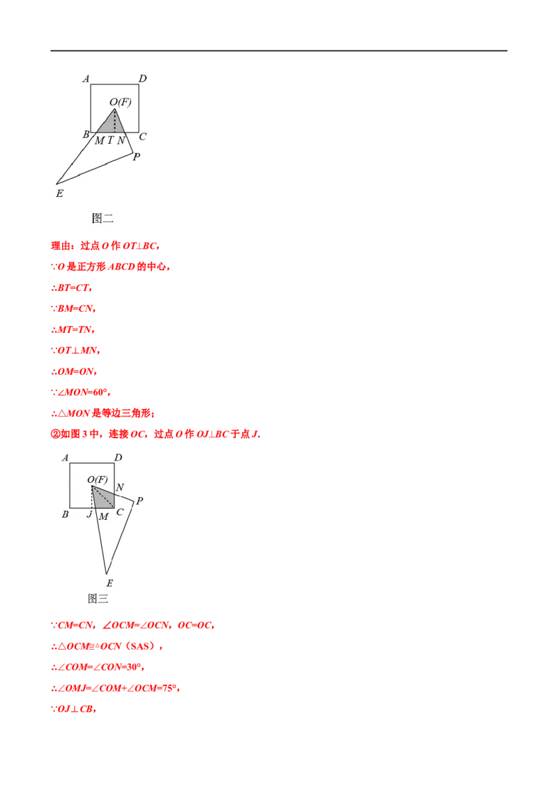 专题11几何压轴中的实践与操作题型（原卷版）_中考复习资料_语数英物化_2数学中考复习_2023年中考复习资料_专项复习_聚焦压轴2023届中考数学压轴大题专项突破