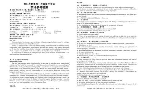 高一英语参考答案20251118_2025年12月高一试卷_251209湖北省鄂东南省级示范高中教育教学改革联盟2025-2026学年高一上学期期中考试
