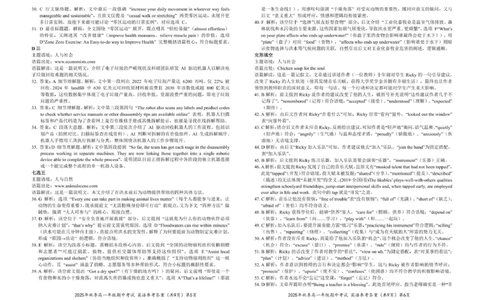 高一英语参考答案20251118_2025年12月高一试卷_251209湖北省鄂东南省级示范高中教育教学改革联盟2025-2026学年高一上学期期中考试