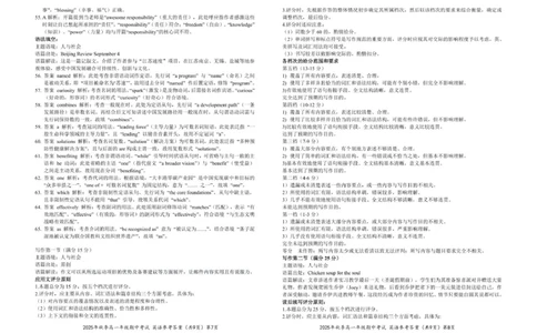 高一英语参考答案20251118_2025年12月高一试卷_251209湖北省鄂东南省级示范高中教育教学改革联盟2025-2026学年高一上学期期中考试