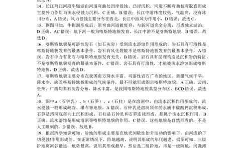 高一地理答案_2025年11月高一试卷_251115黑龙江省牡丹江市第一高级中学2025-2026学年高一上学期11月期中考试