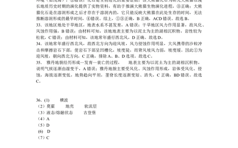 高一地理答案_2025年11月高一试卷_251115黑龙江省牡丹江市第一高级中学2025-2026学年高一上学期11月期中考试