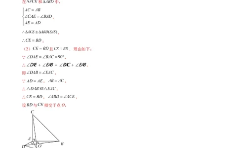 专题07全等三角形旋转、一线三等角模型（重点突围）(解析版)_中考复习资料_语数英物化_2数学中考复习_2023年中考复习资料_专项复习