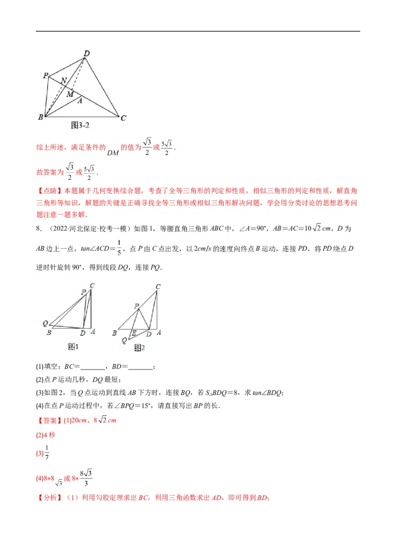 专题07全等三角形旋转、一线三等角模型（重点突围）(解析版)_中考复习资料_语数英物化_2数学中考复习_2023年中考复习资料_专项复习