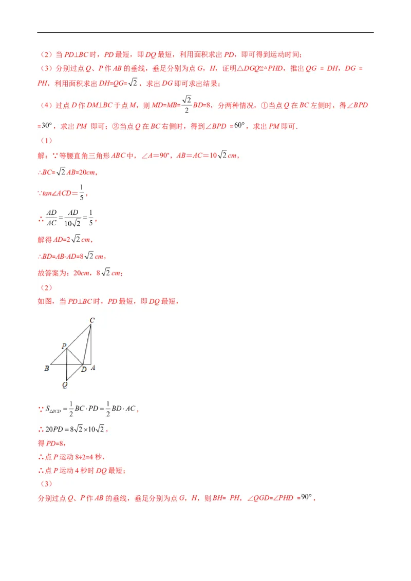 专题07全等三角形旋转、一线三等角模型（重点突围）(解析版)_中考复习资料_语数英物化_2数学中考复习_2023年中考复习资料_专项复习