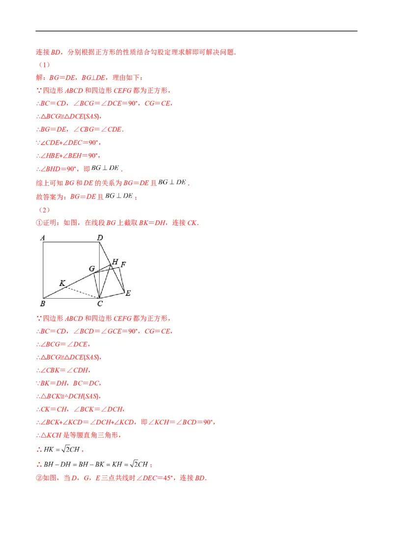 专题07全等三角形旋转、一线三等角模型（重点突围）(解析版)_中考复习资料_语数英物化_2数学中考复习_2023年中考复习资料_专项复习