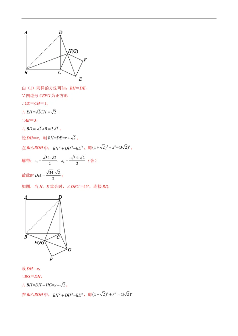 专题07全等三角形旋转、一线三等角模型（重点突围）(解析版)_中考复习资料_语数英物化_2数学中考复习_2023年中考复习资料_专项复习