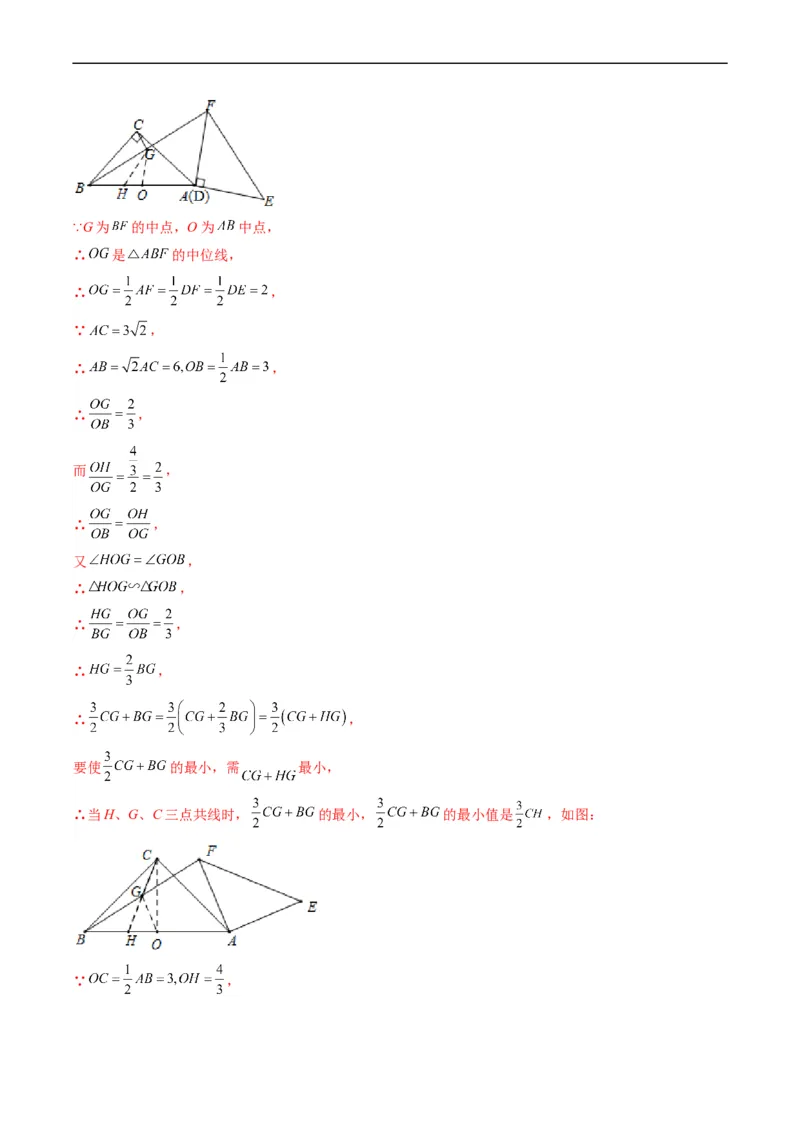 专题07全等三角形旋转、一线三等角模型（重点突围）(解析版)_中考复习资料_语数英物化_2数学中考复习_2023年中考复习资料_专项复习