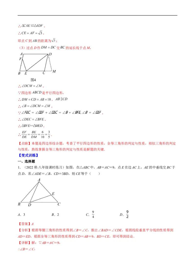 专题07全等三角形旋转、一线三等角模型（重点突围）(解析版)_中考复习资料_语数英物化_2数学中考复习_2023年中考复习资料_专项复习