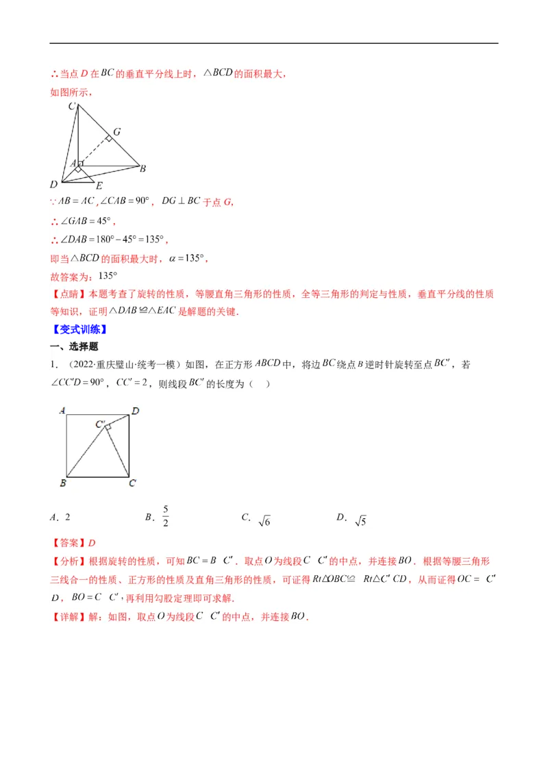 专题07全等三角形旋转、一线三等角模型（重点突围）(解析版)_中考复习资料_语数英物化_2数学中考复习_2023年中考复习资料_专项复习
