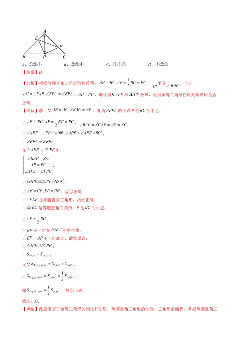 专题07全等三角形旋转、一线三等角模型（重点突围）(解析版)_中考复习资料_语数英物化_2数学中考复习_2023年中考复习资料_专项复习