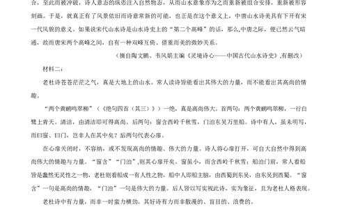 黑龙江省佳木斯市第二中学2025-2026学年高一上学期期中语文试题Word版含解析_2025年11月高一试卷_251124黑龙江省佳木斯市第二中学2025-2026学年高一上学期期中（全）