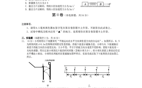 高一物理2025_2026年02月高一试卷_260210四川省遂宁市2025&mdash;2026学年高一上学期期末考试_四川省遂宁市2025-2026学年高一上学期期末考试物理试题（含答案）