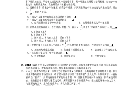 高一物理2025_2026年02月高一试卷_260210四川省遂宁市2025&mdash;2026学年高一上学期期末考试_四川省遂宁市2025-2026学年高一上学期期末考试物理试题（含答案）