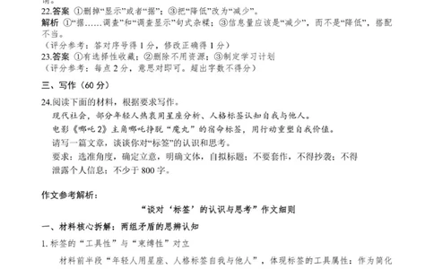 高一语文参考答案（10月份）_2025年11月高一试卷_251106广东省多校联考2025-2026学年高一上学期10月阶段联考（全）_广东省多校联考2025-2026学年高一上学期10月月考语文试题（含答案）