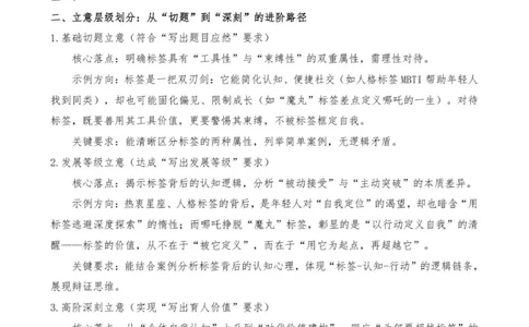 高一语文参考答案（10月份）_2025年11月高一试卷_251106广东省多校联考2025-2026学年高一上学期10月阶段联考（全）_广东省多校联考2025-2026学年高一上学期10月月考语文试题（含答案）