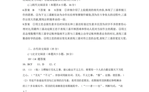 高一语文试题答案_2025年05月试卷_0530湖北省部分高中协作体联考2024-2025学年高一下学期5月月考_湖北省部分高中协作体联考2024-2025学年高一下学期5月月考语文试题（含答案）