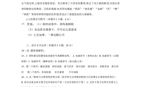 高一语文试题答案_2025年05月试卷_0530湖北省部分高中协作体联考2024-2025学年高一下学期5月月考_湖北省部分高中协作体联考2024-2025学年高一下学期5月月考语文试题（含答案）