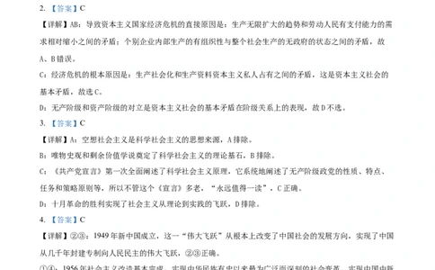 高一政治期中答案_2025年12月高一试卷_251218山东省济南第一中学2025-2026学年高一上学期期中学情检测_山东省济南第一中学2025-2026学年高一上学期期中学情检测政治试题（PDF版，含解析）