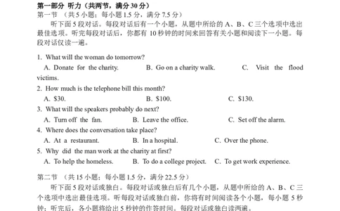 （教研室提供）山东省威海市2023-2024学年高一下学期期末考试英语试题_2024年08月试卷_0815山东省威海市2023-2024学年高一学期期末考试