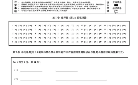 高一生物答题卡_2025年12月高一试卷_251221山东省济宁市兖州区2025-2026学年高一上学期期中（全）_山东省济宁市兖州区2025-2026学年高一上学期期中生物试题（图片版，含答案）
