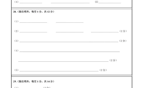 高一生物答题卡_2025年12月高一试卷_251221山东省济宁市兖州区2025-2026学年高一上学期期中（全）_山东省济宁市兖州区2025-2026学年高一上学期期中生物试题（图片版，含答案）