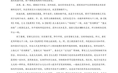 高一语文期中模拟卷01（考试版A4）（测试范围：必修上册第1~4单元）（全国通用）_2025年11月高一试卷_2511012025-2026学年高一语文上学期期中模拟卷