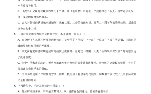 高一语文期中模拟卷01（考试版A4）（测试范围：必修上册第1~4单元）（全国通用）_2025年11月高一试卷_2511012025-2026学年高一语文上学期期中模拟卷