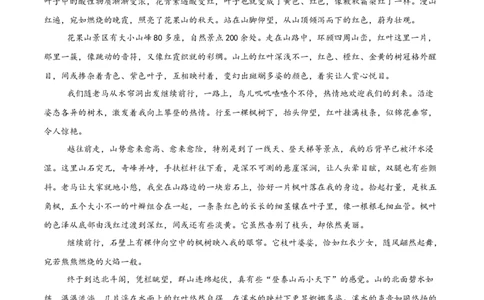 高一语文期中模拟卷01（考试版A4）（测试范围：必修上册第1~4单元）（全国通用）_2025年11月高一试卷_2511012025-2026学年高一语文上学期期中模拟卷